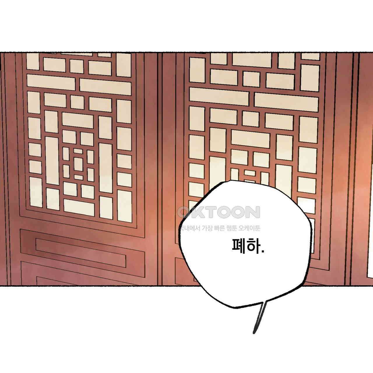 상화담 45화 22