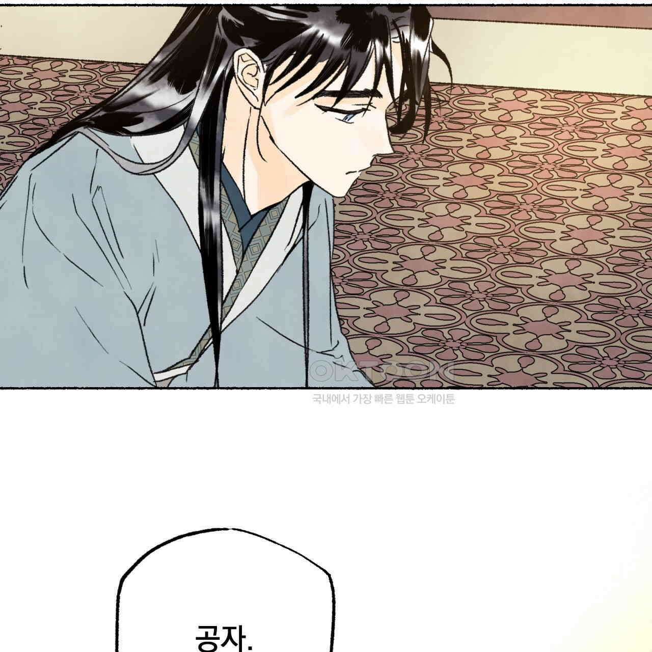상화담 45화 23