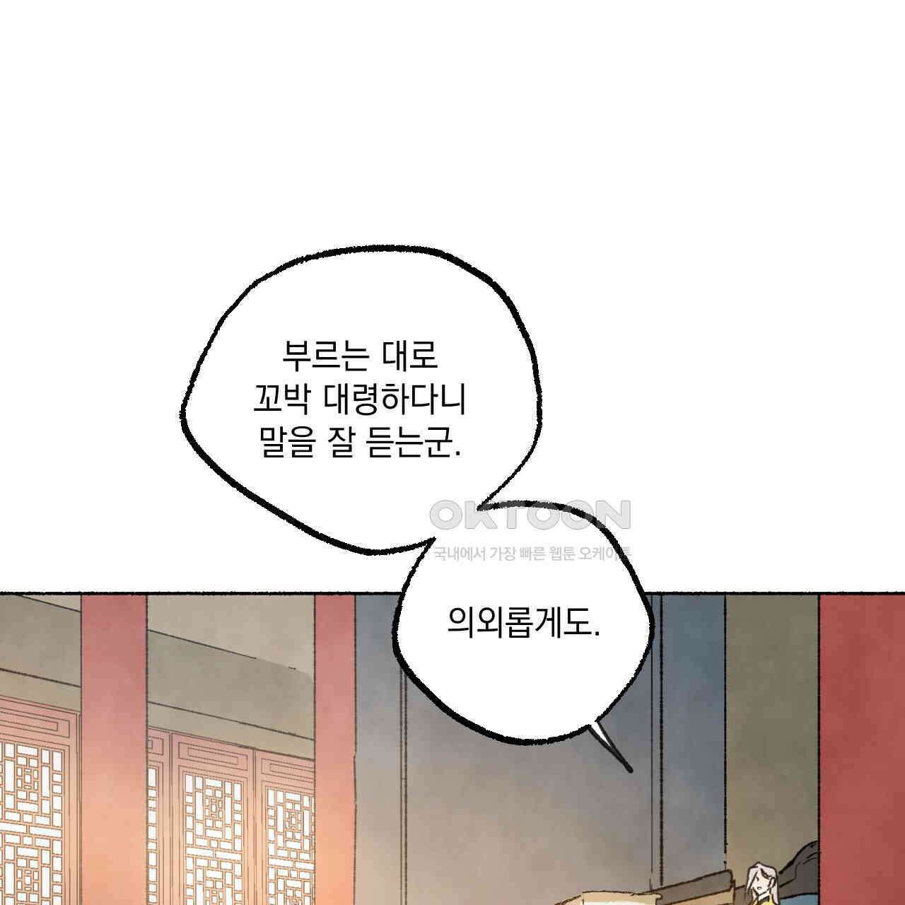 상화담 45화 26