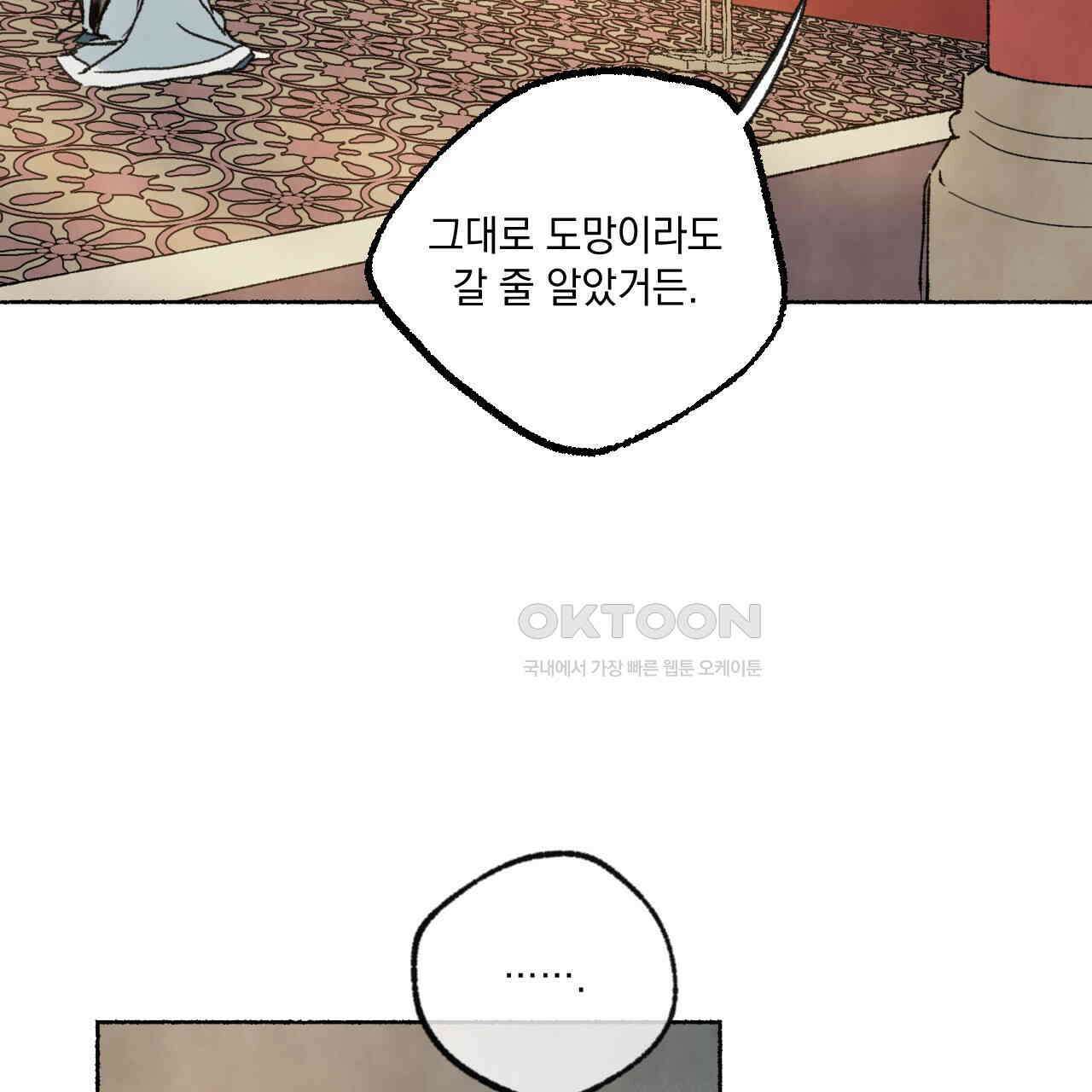 상화담 45화 28
