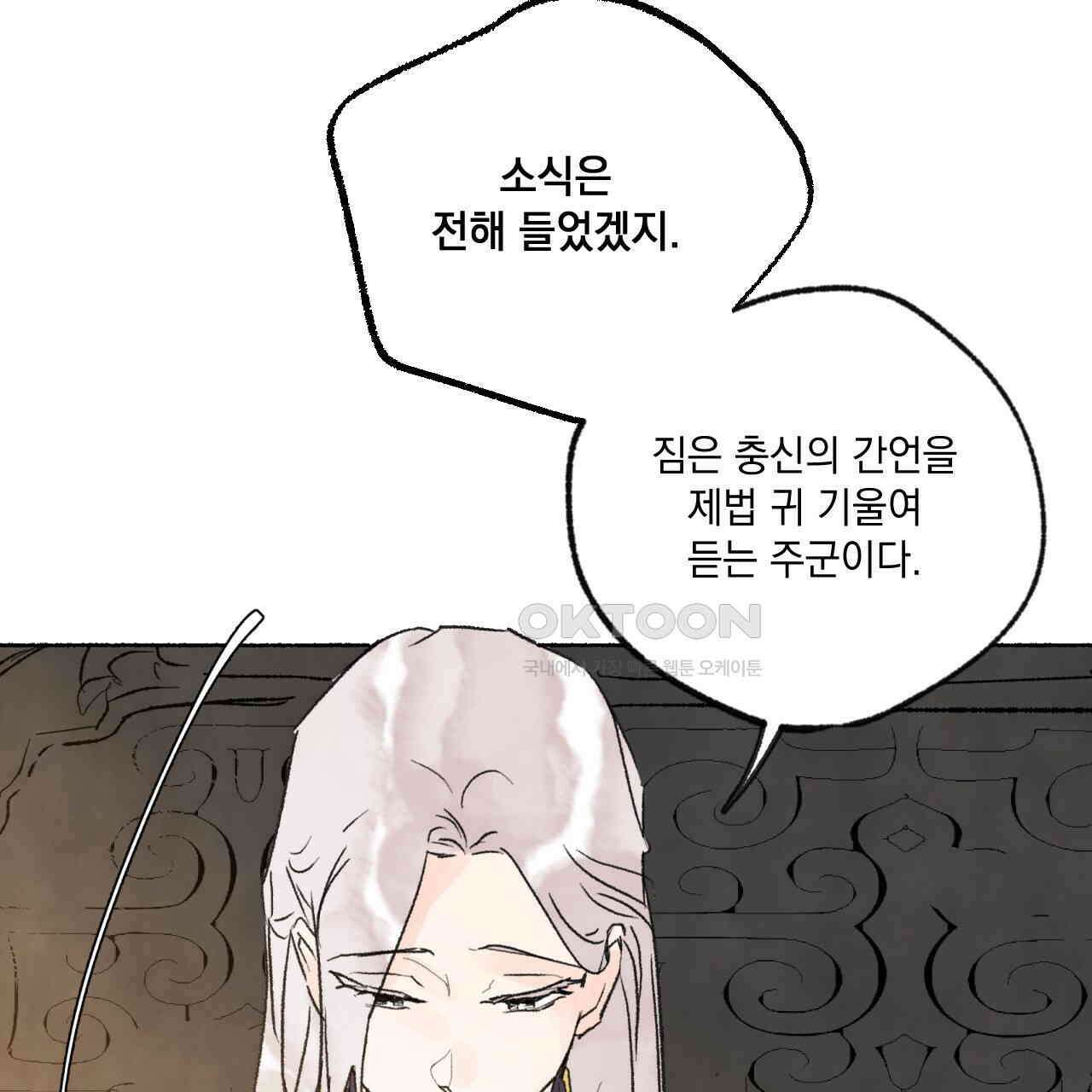 상화담 45화 31