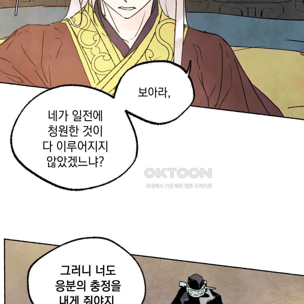 상화담 45화 32