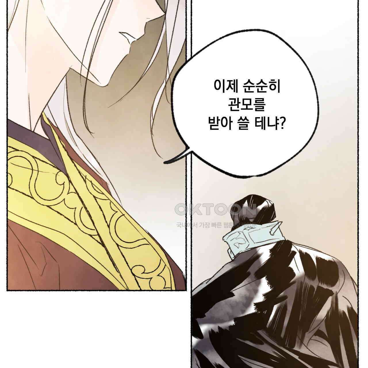 상화담 45화 35