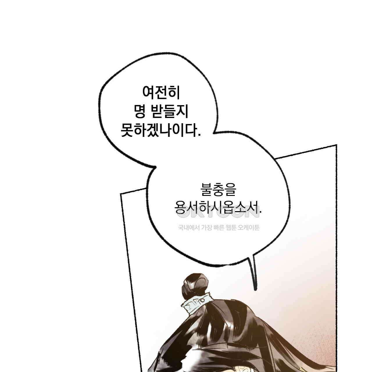 상화담 45화 37