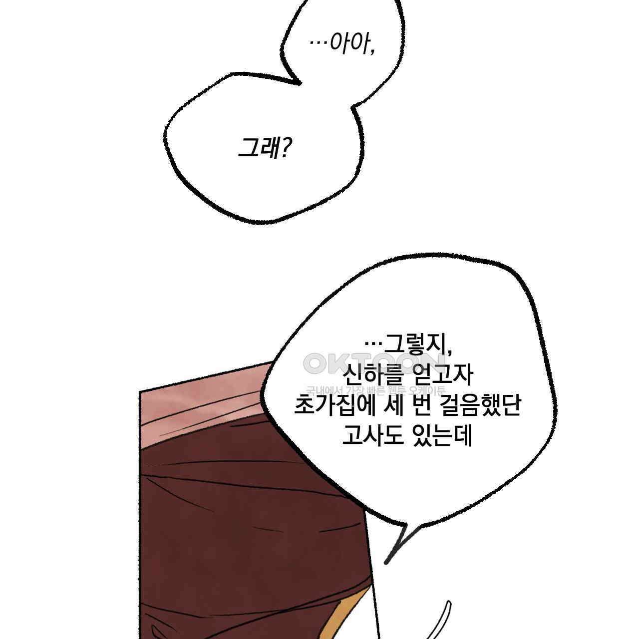 상화담 45화 40