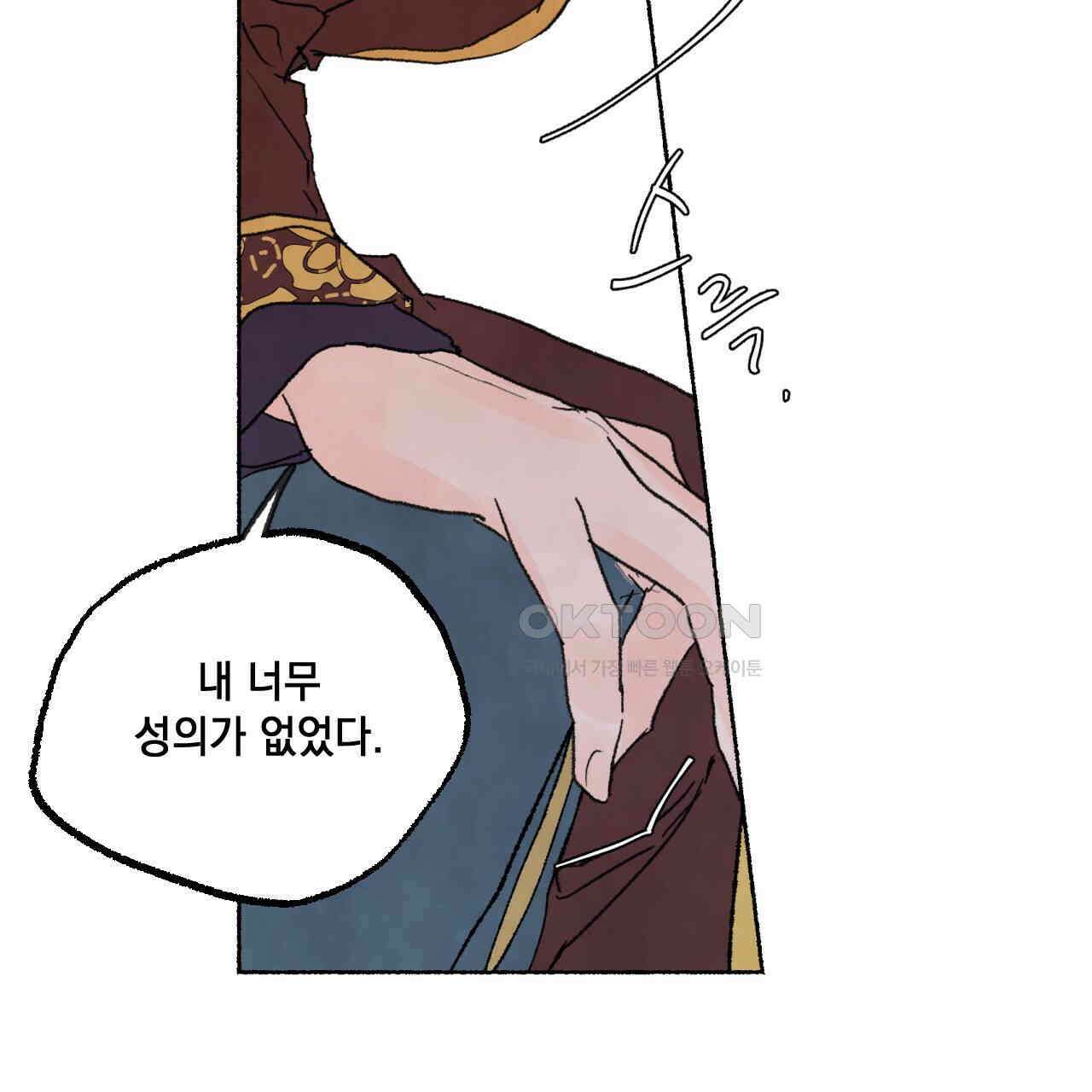 상화담 45화 41
