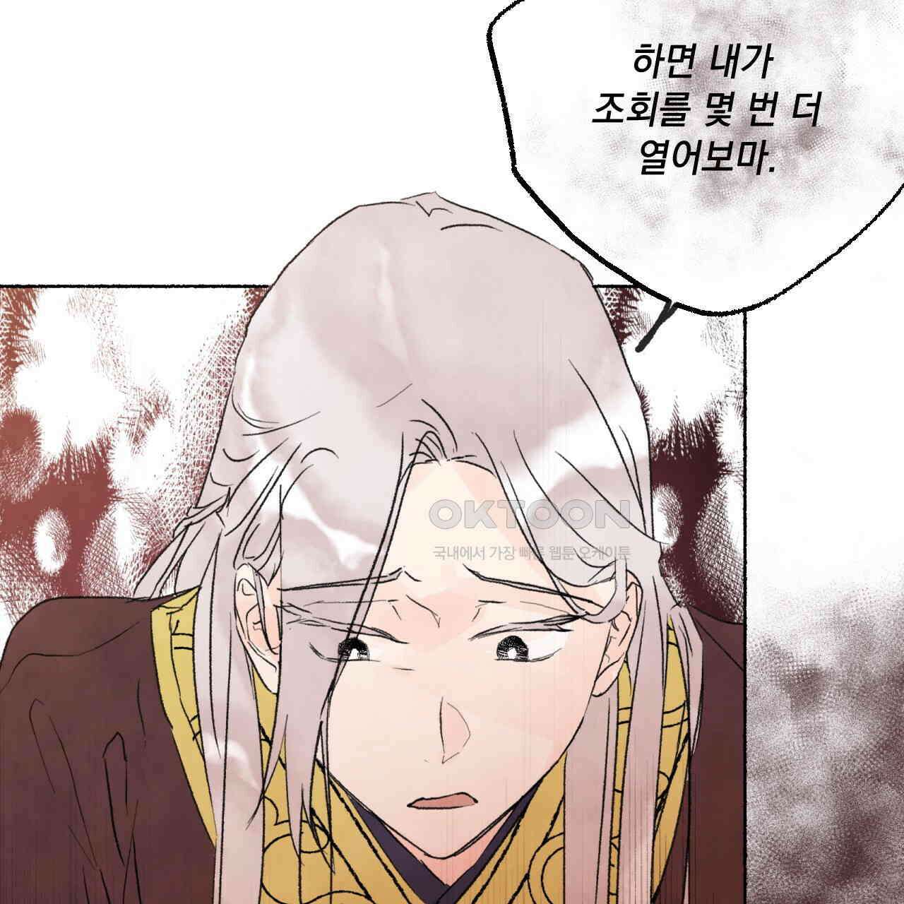 상화담 45화 43