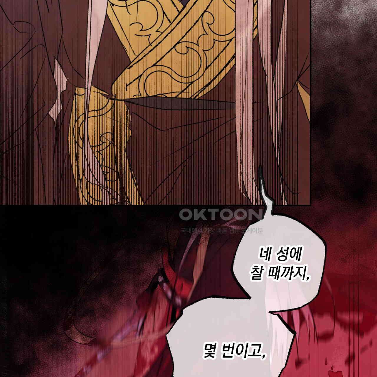 상화담 45화 44