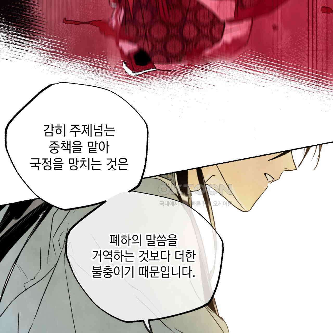 상화담 45화 46