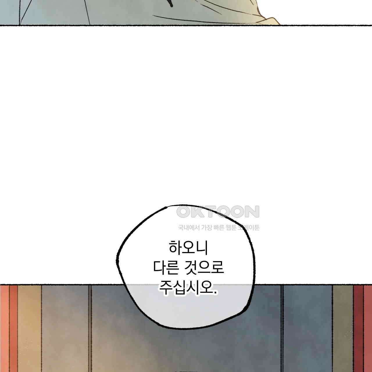 상화담 45화 47