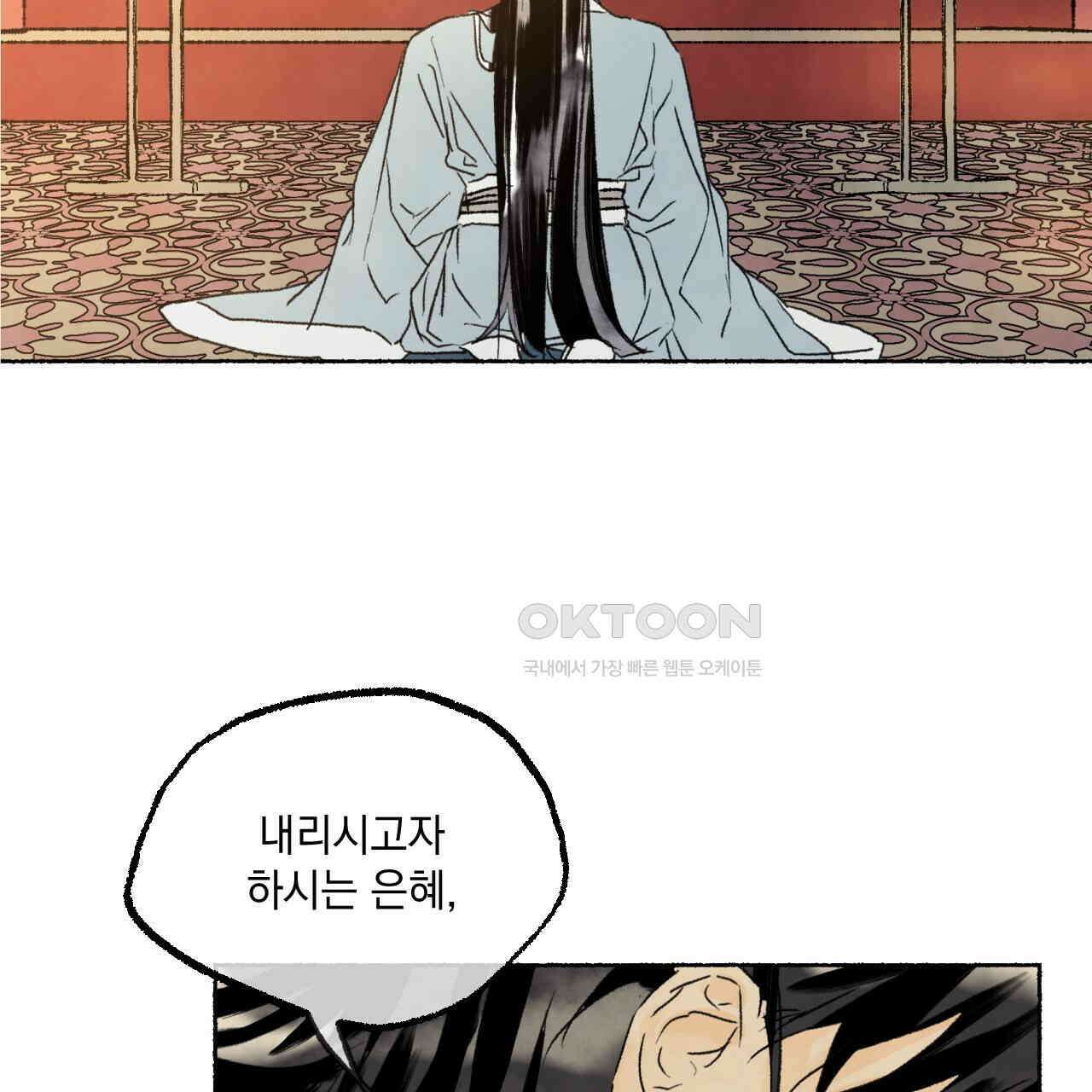 상화담 45화 49