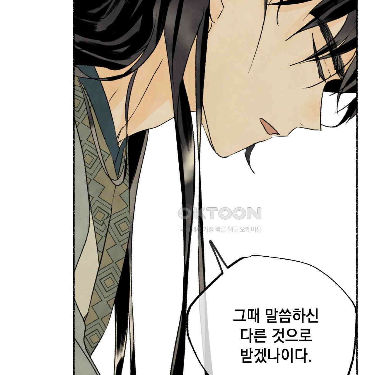 상화담 45화 50