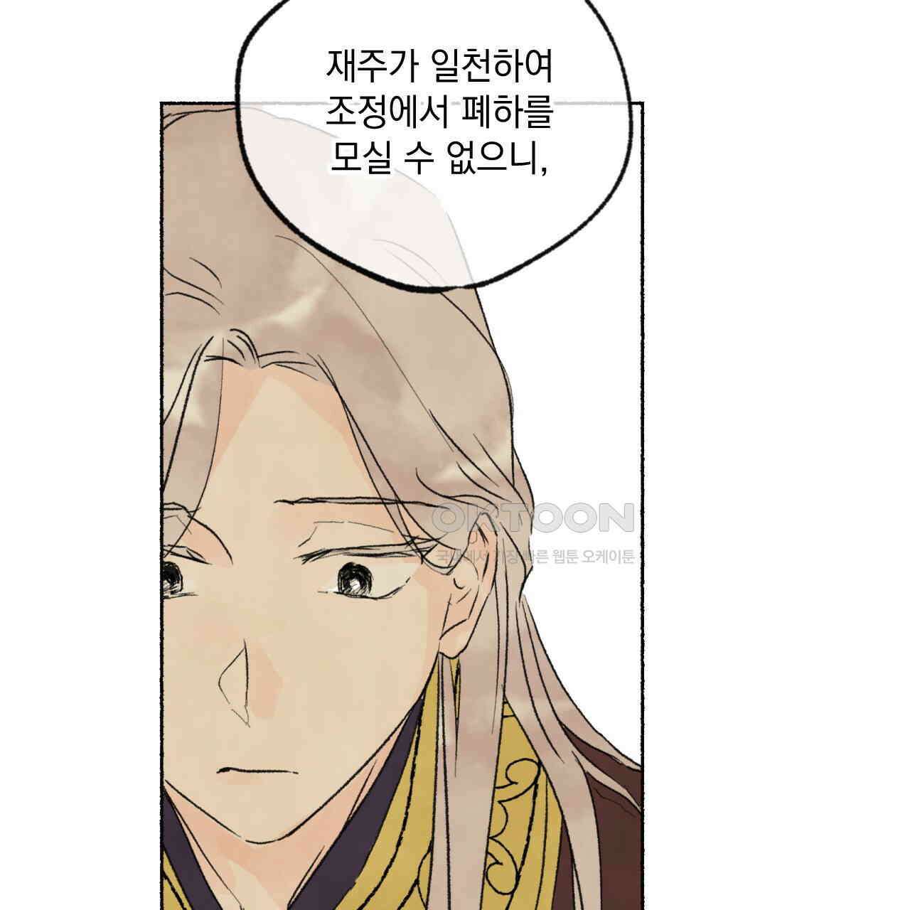 상화담 45화 52