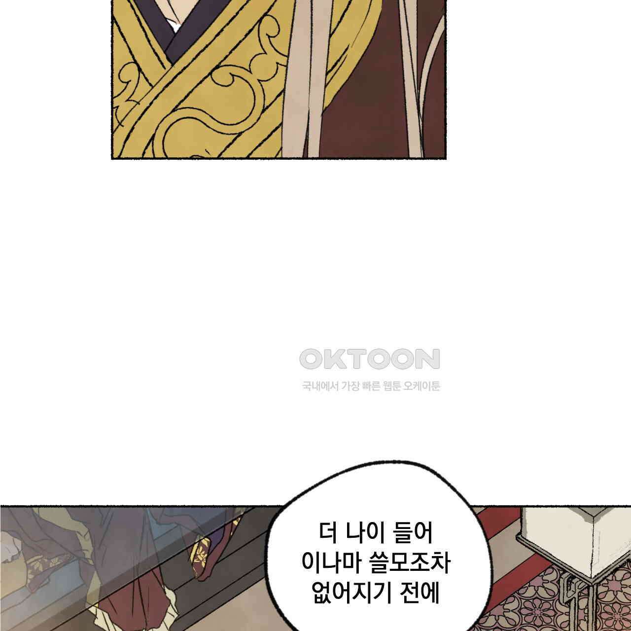 상화담 45화 53