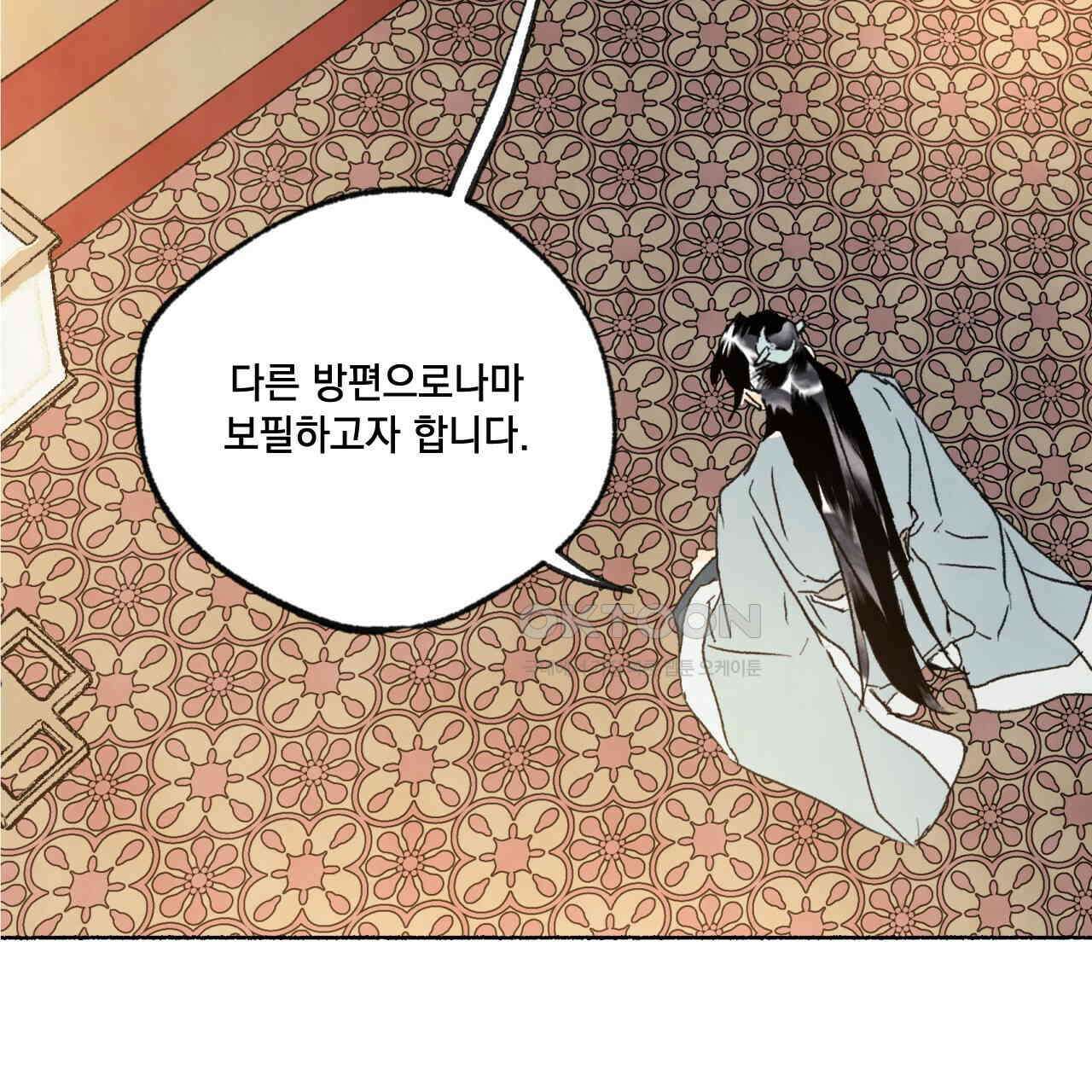 상화담 45화 55