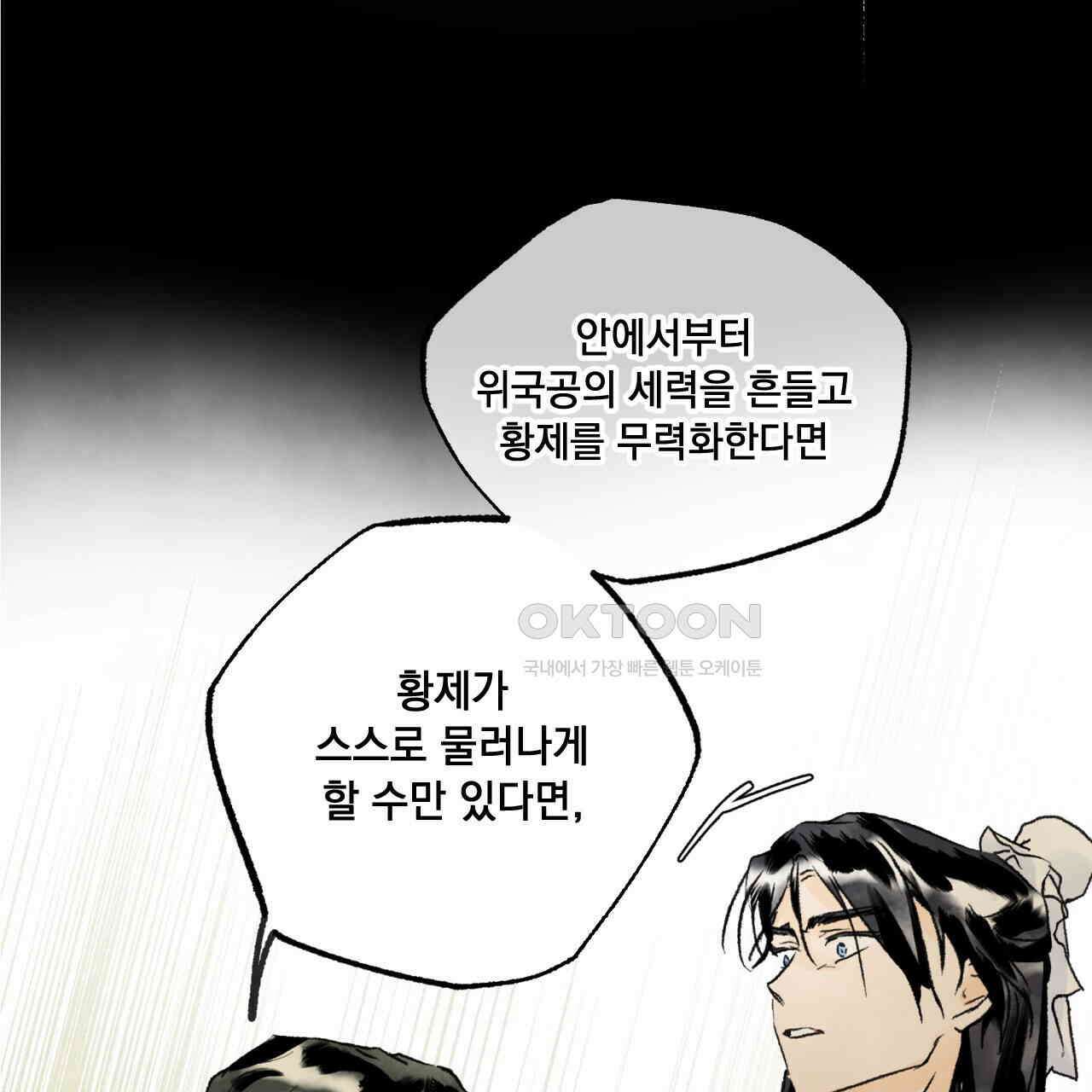 상화담 45화 58