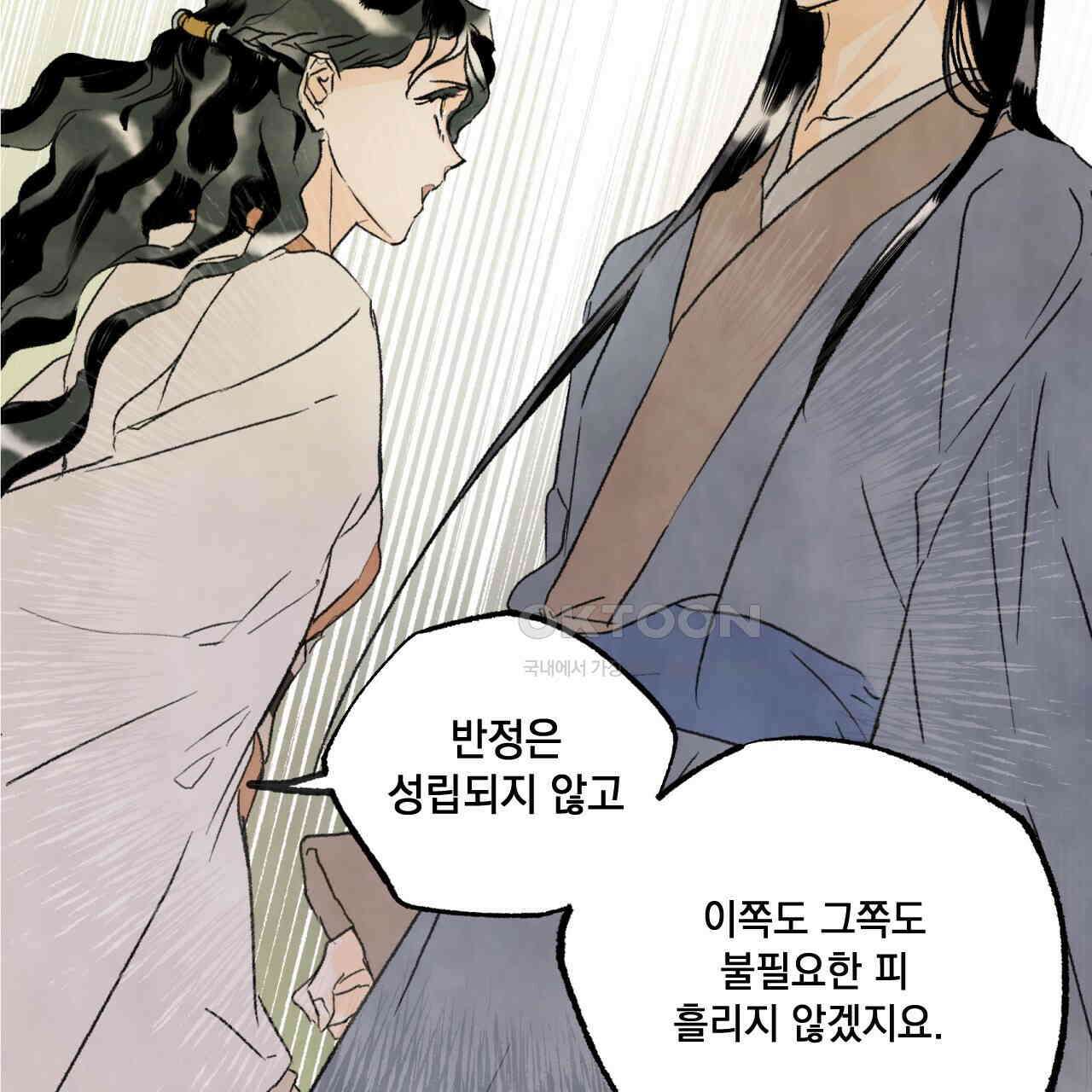 상화담 45화 59
