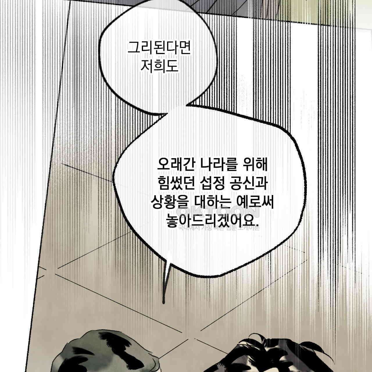 상화담 45화 61