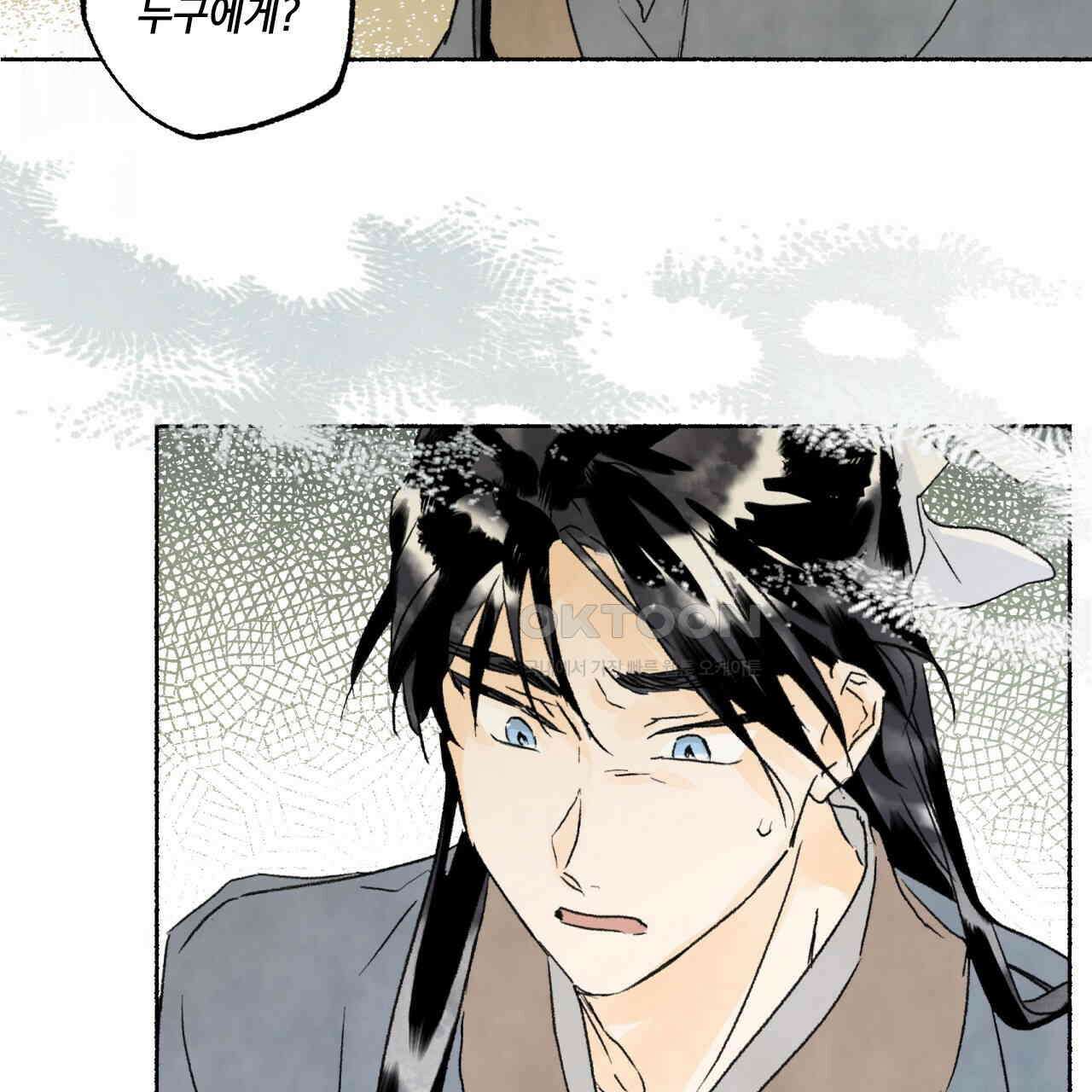 상화담 45화 65
