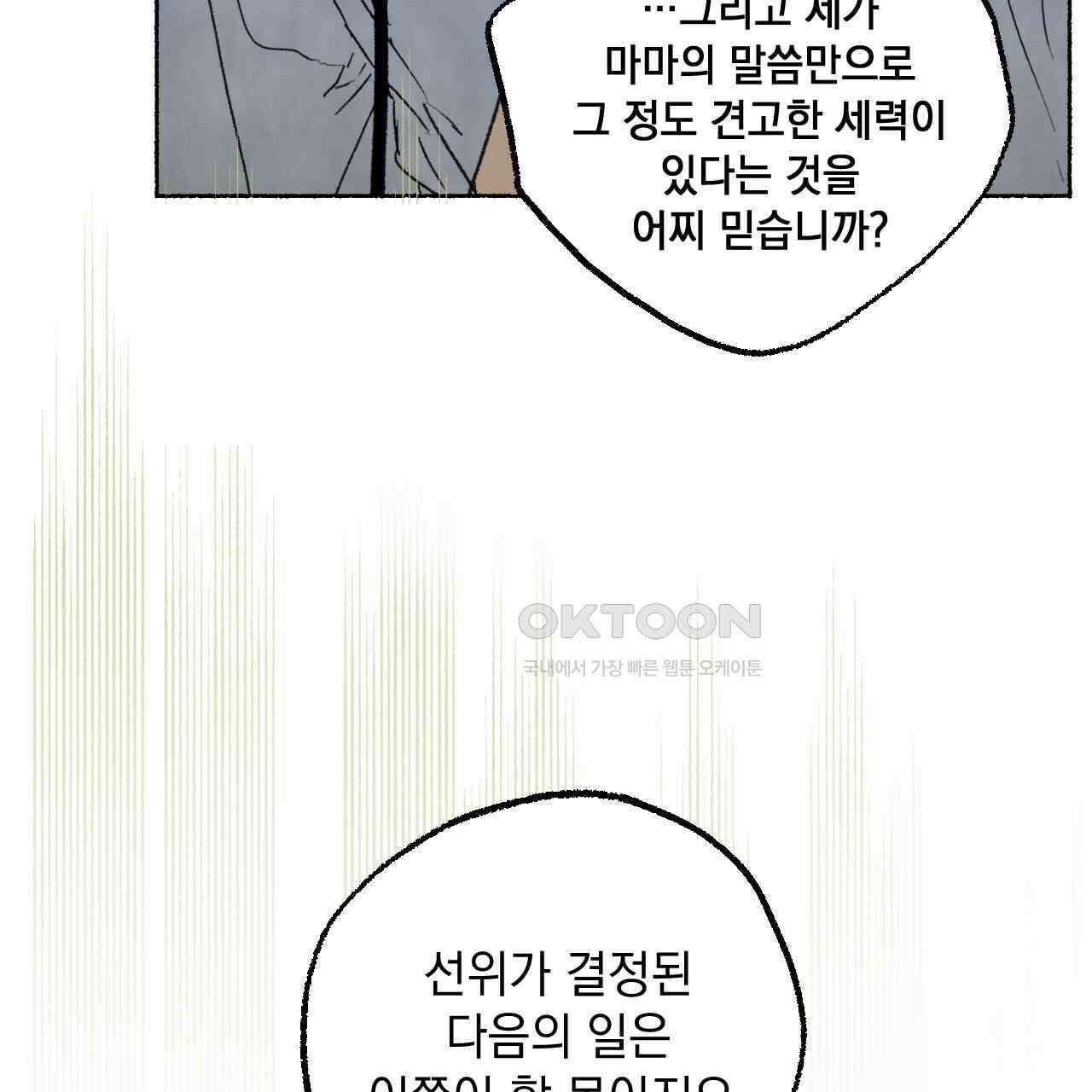 상화담 45화 67