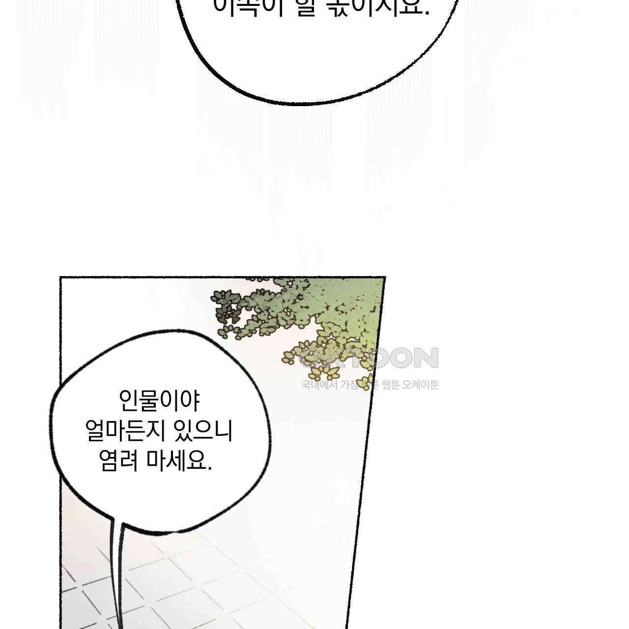 상화담 45화 68