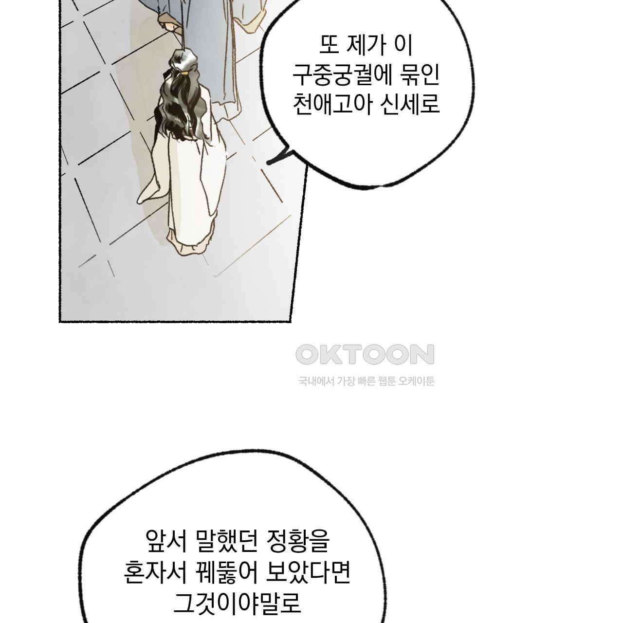 상화담 45화 70