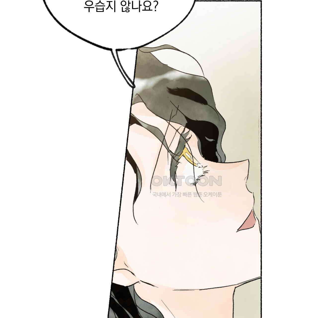 상화담 45화 71