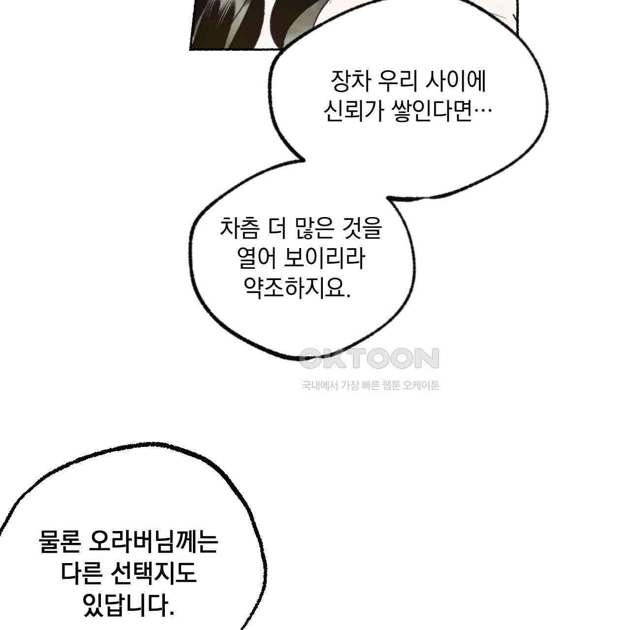 상화담 45화 73