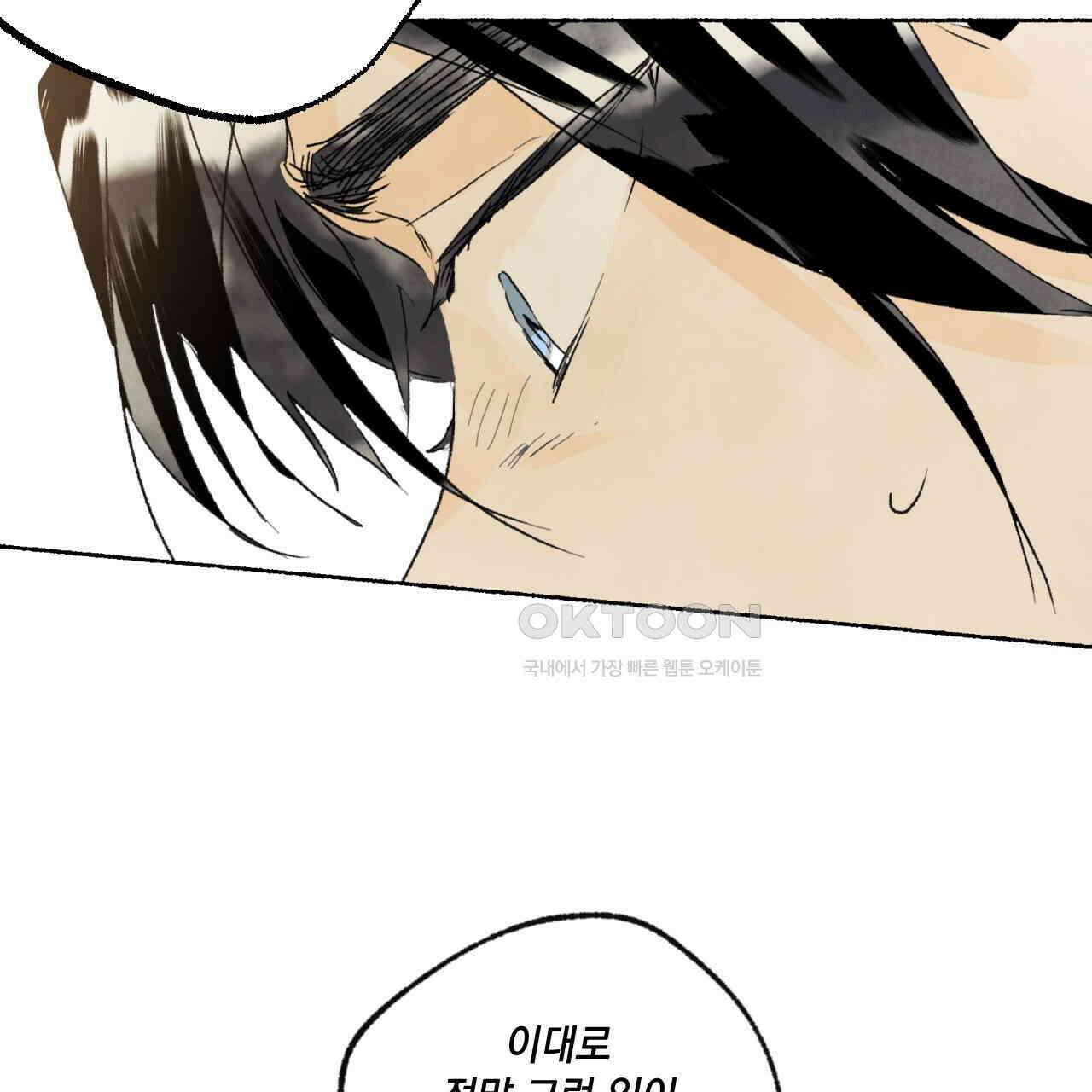 상화담 45화 74