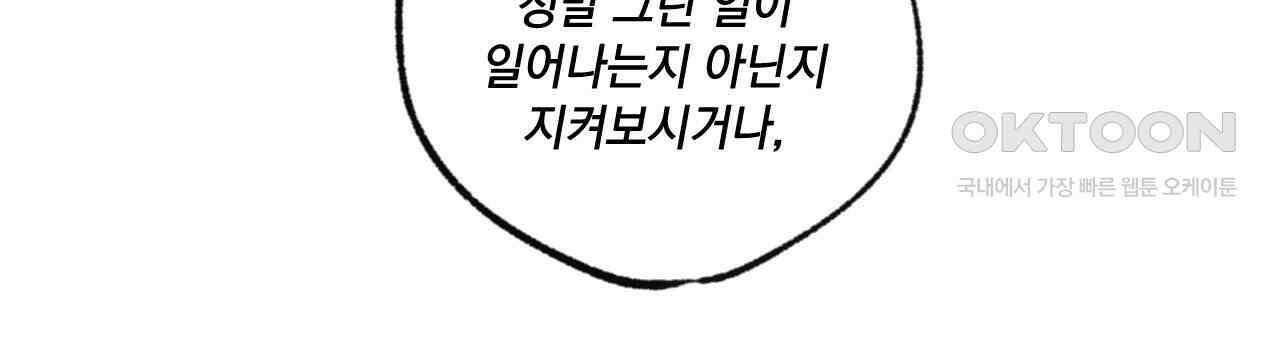 상화담 45화 75