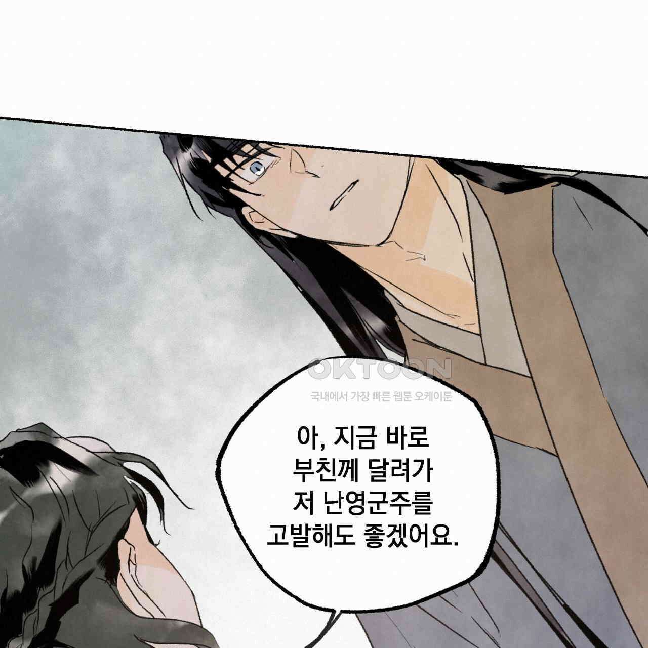상화담 45화 76