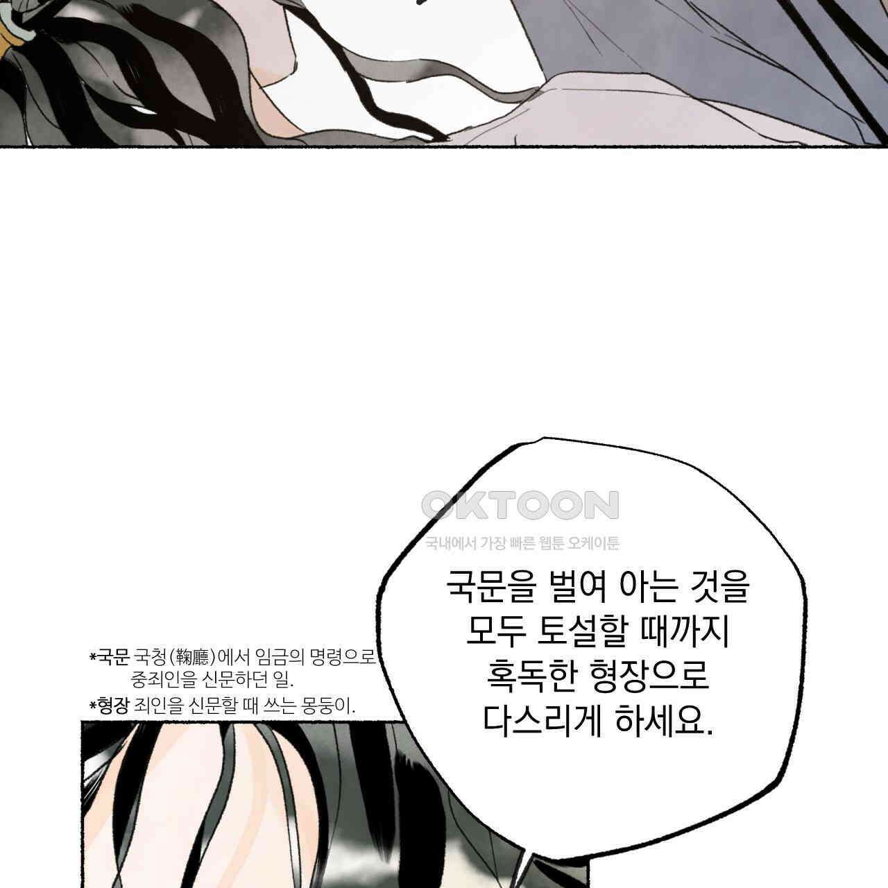 상화담 45화 77