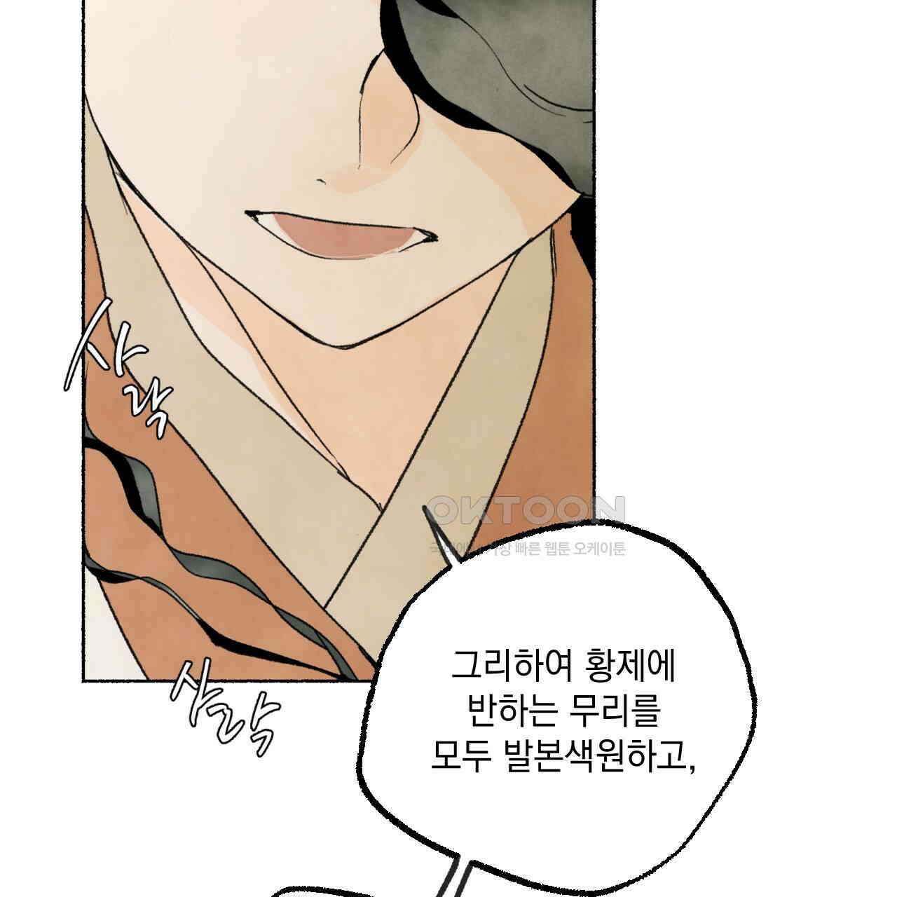상화담 45화 79