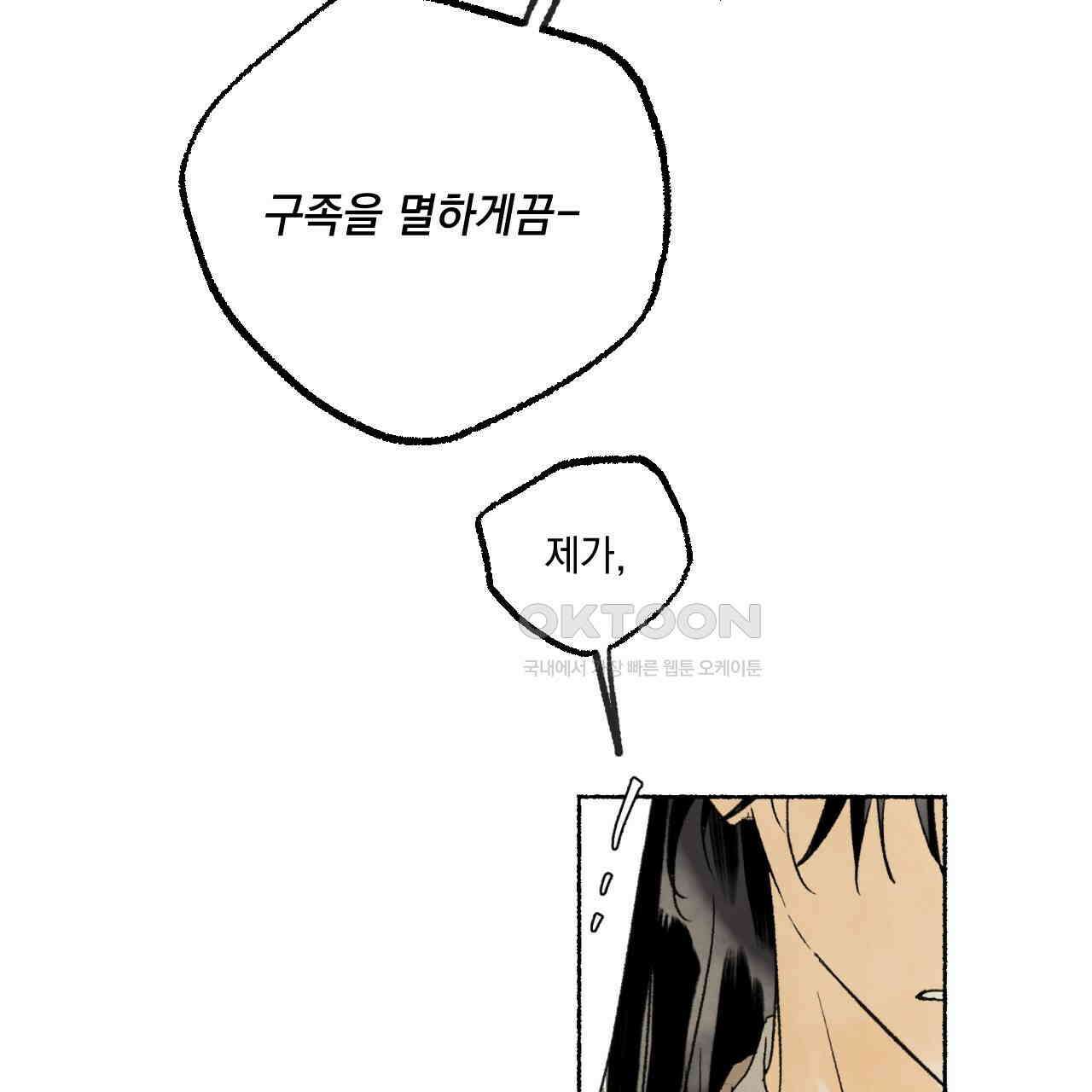 상화담 45화 80