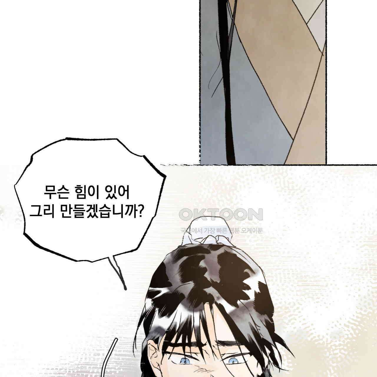 상화담 45화 82