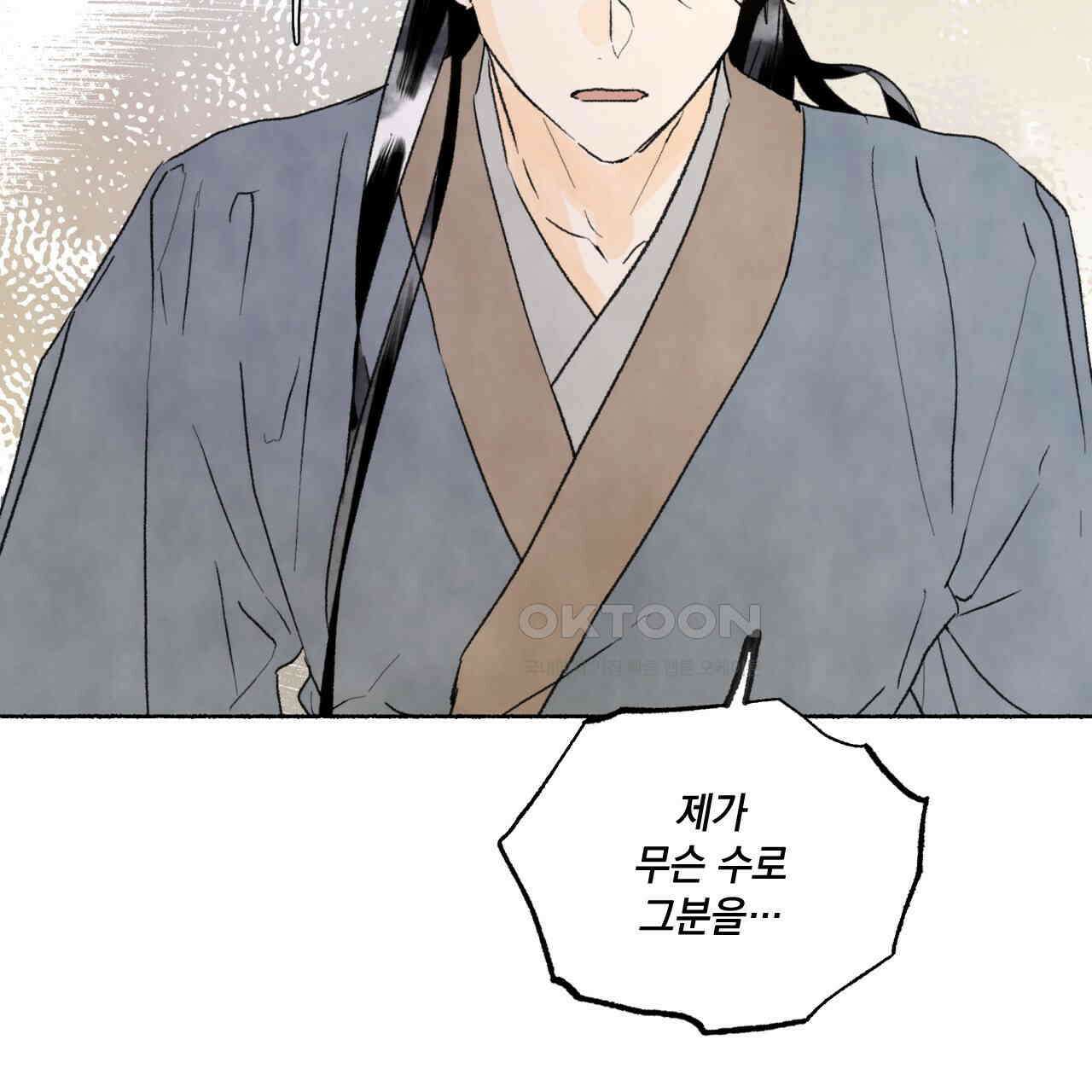 상화담 45화 83
