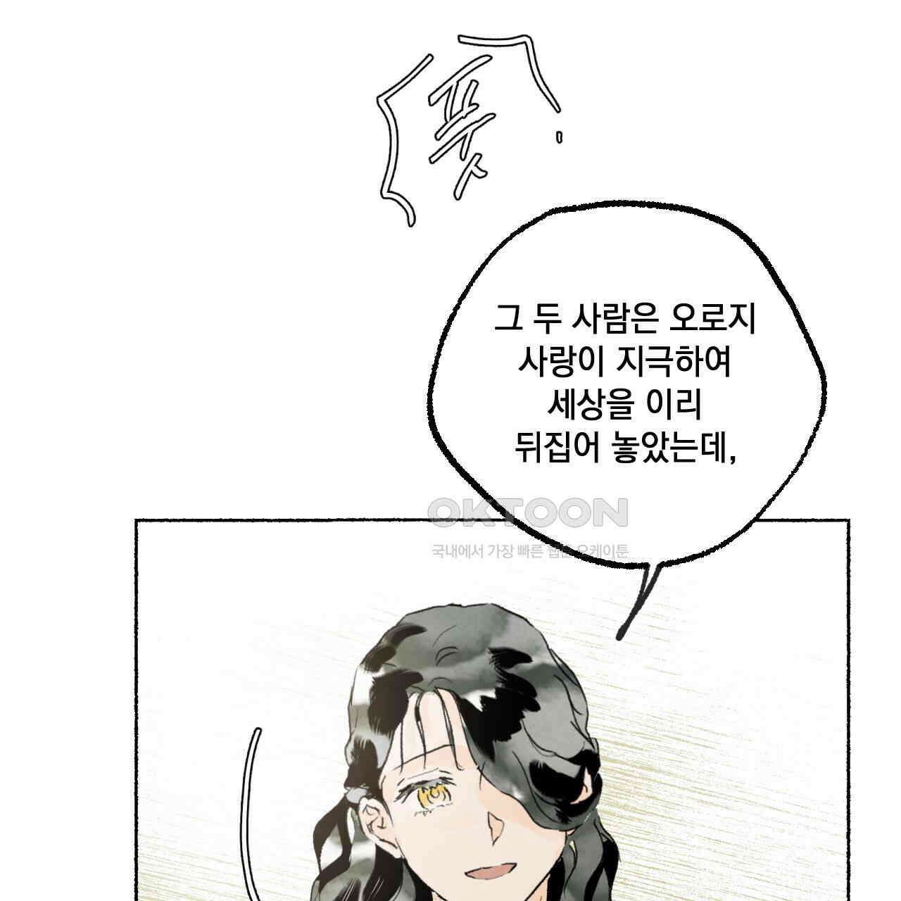 상화담 45화 86