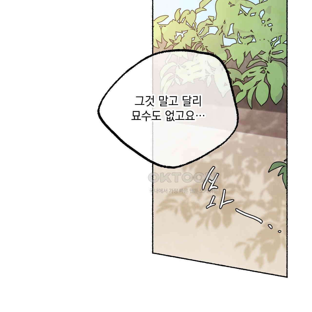 상화담 45화 89