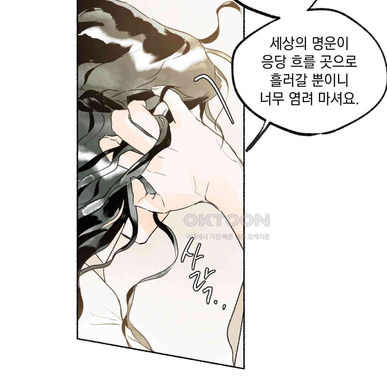 상화담 45화 91