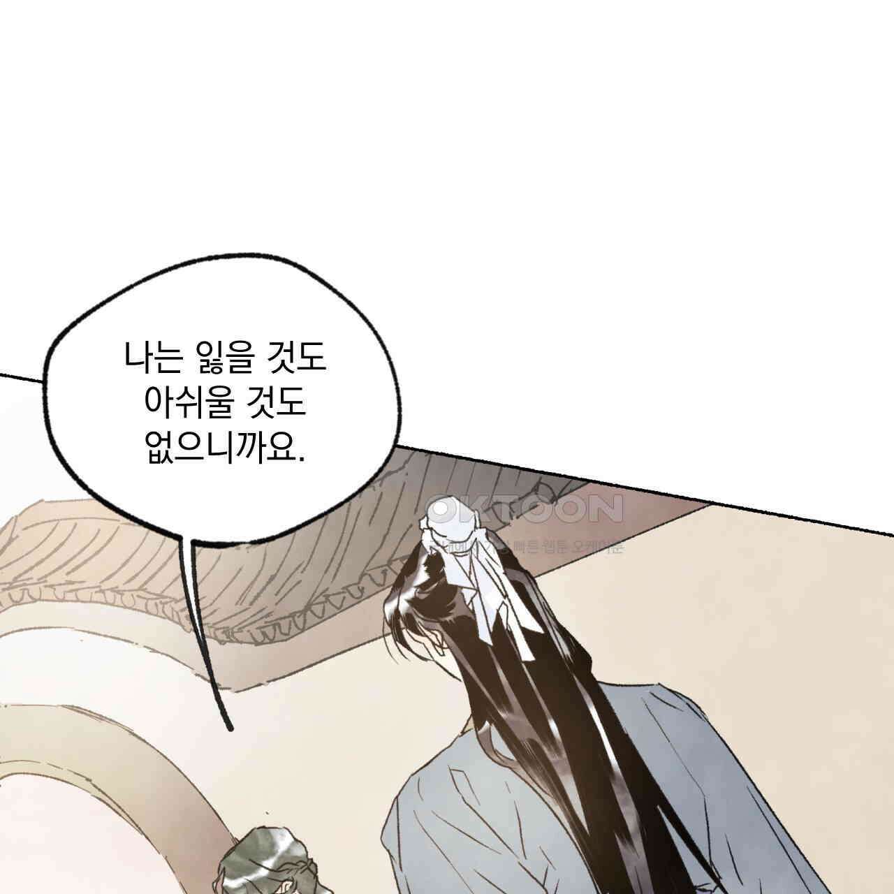상화담 45화 92