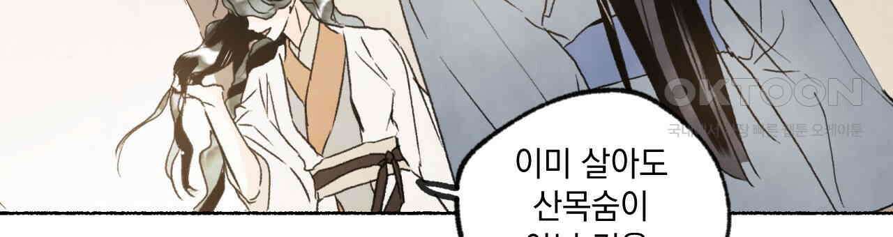 상화담 45화 93
