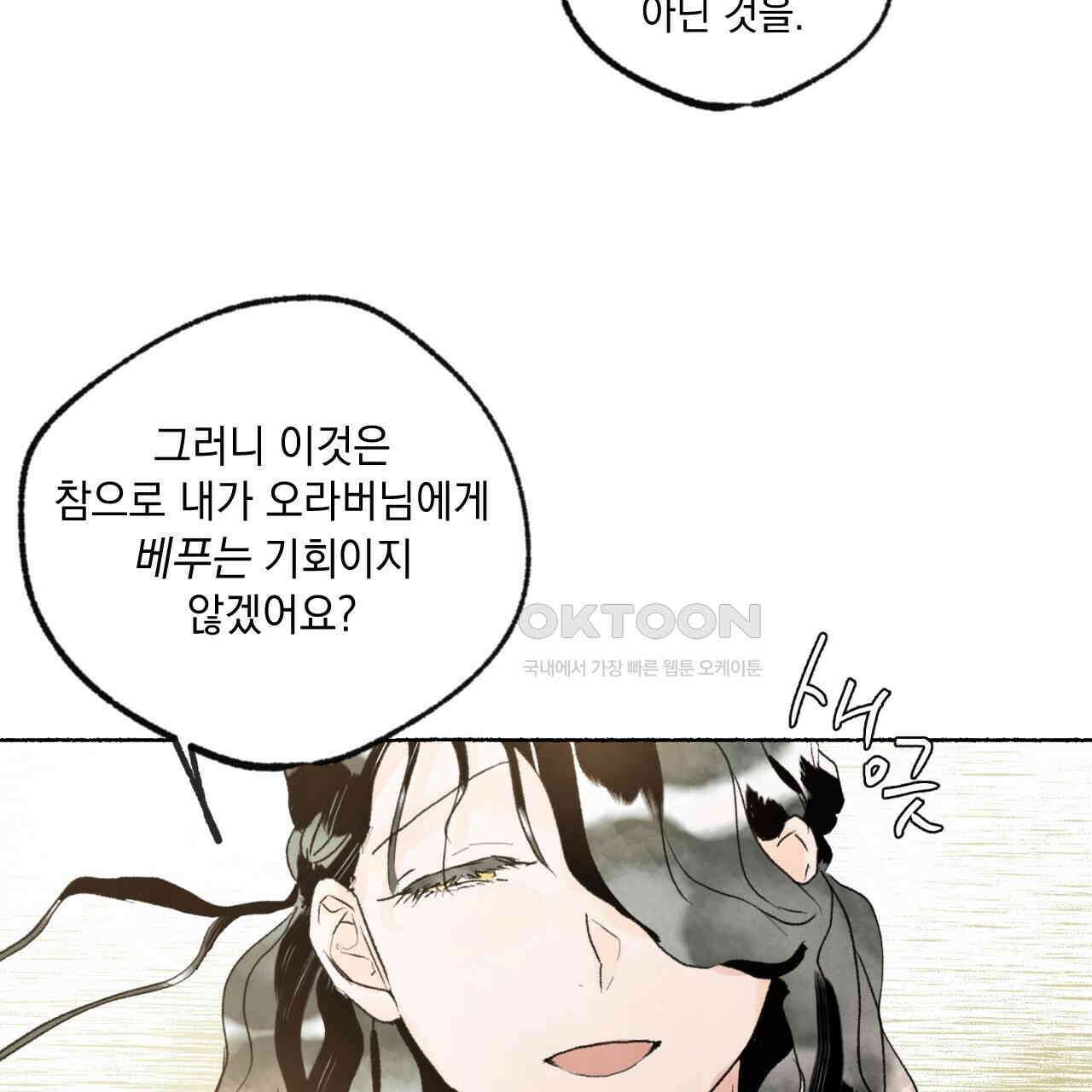 상화담 45화 94