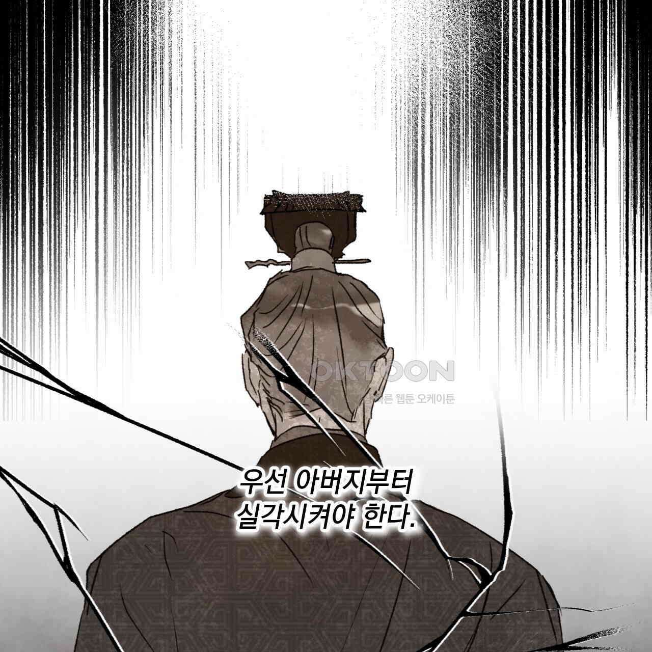 상화담 45화 97