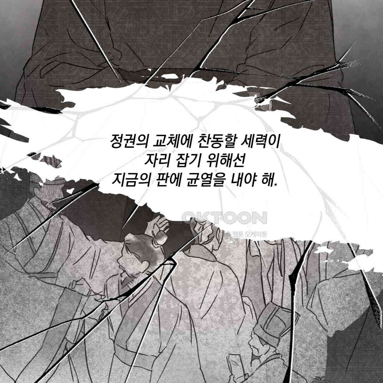 상화담 45화 98