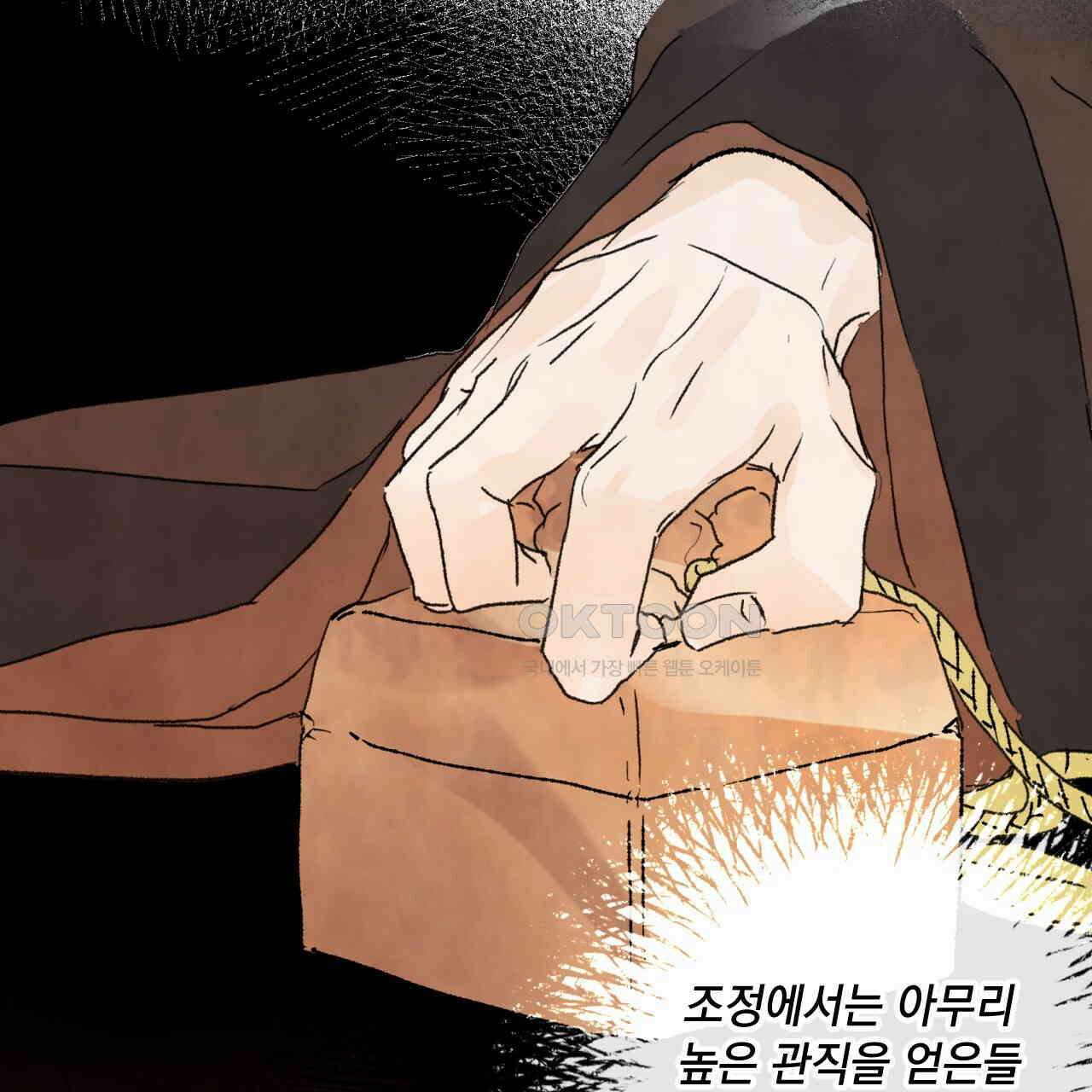 상화담 45화 100