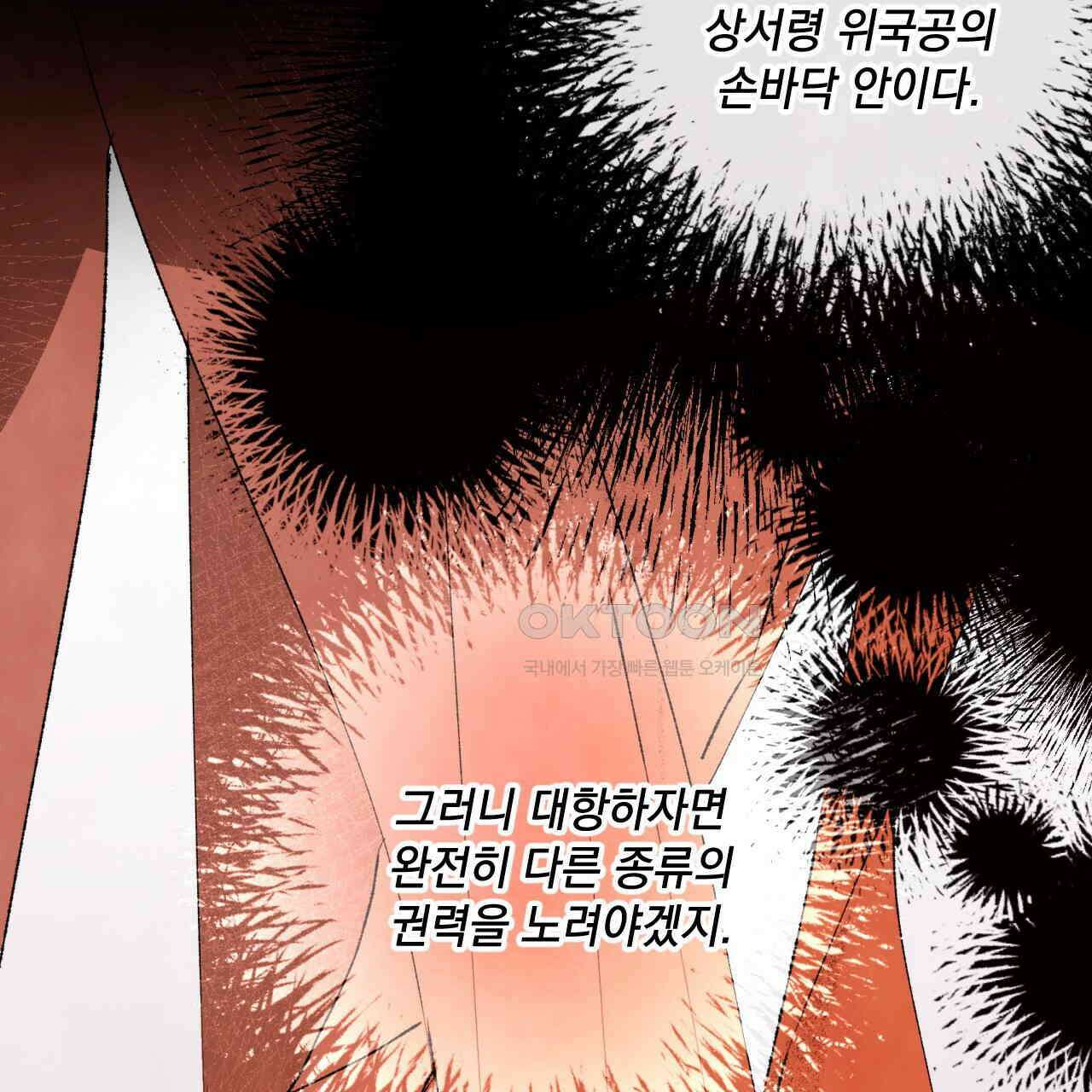상화담 45화 101