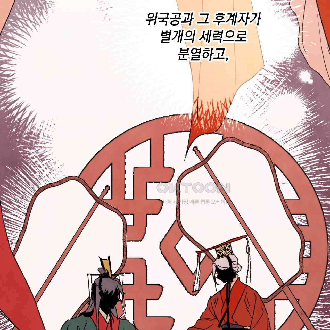상화담 45화 104