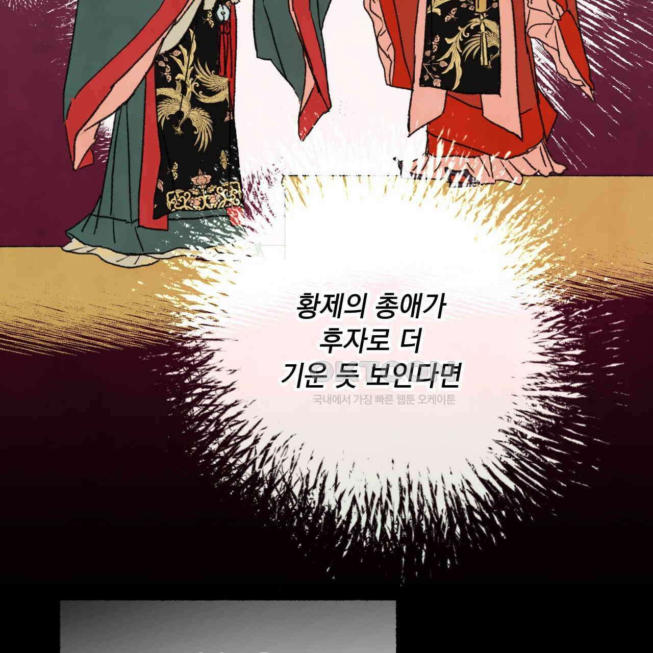 상화담 45화 106