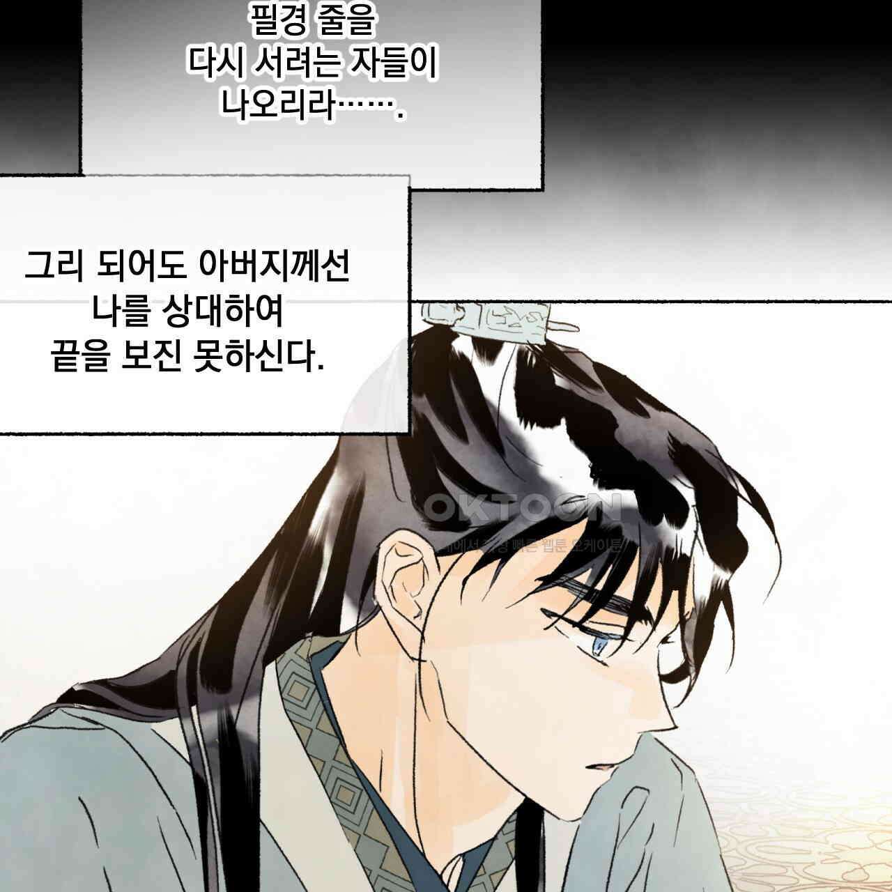상화담 45화 107