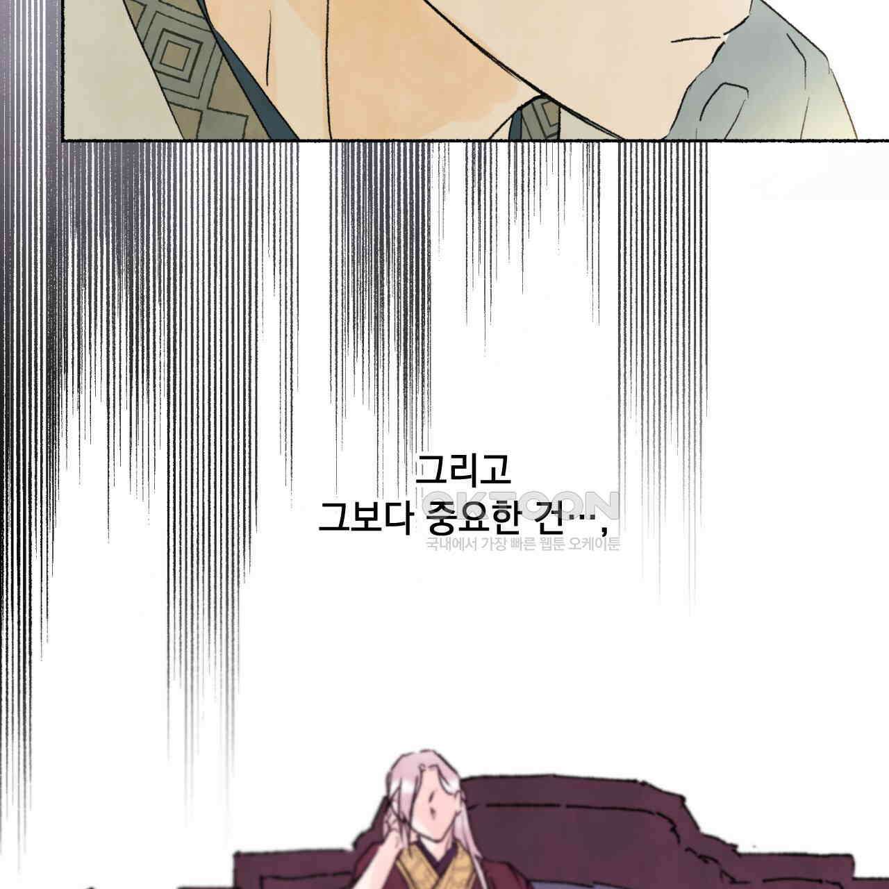 상화담 45화 110